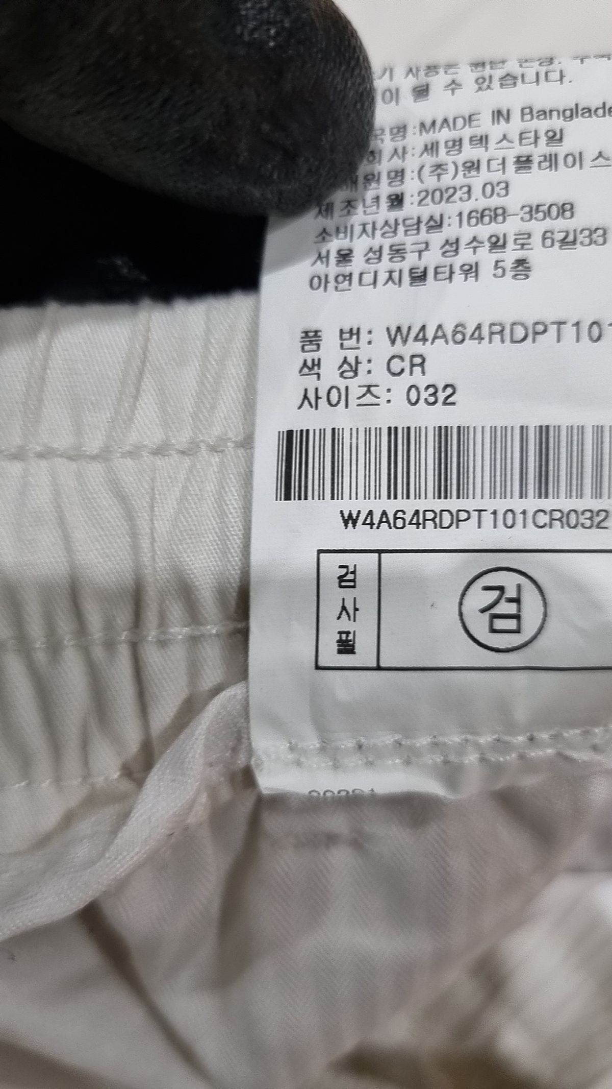 워드로브 스탠다드(WARDROBE STANDARD) 코튼 팬츠 32