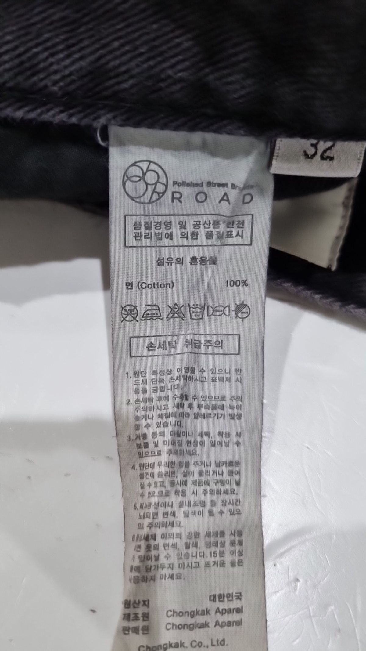 86로드(86ROAD) 청/데님 팬츠 32