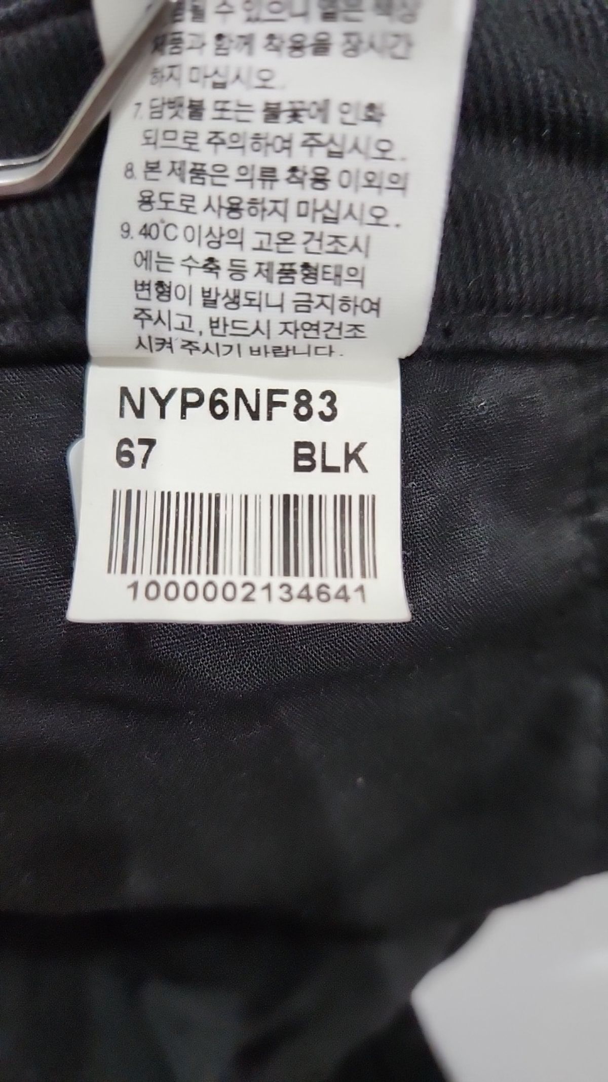 노스페이스(THE NORTH FACE) 코튼 팬츠 67