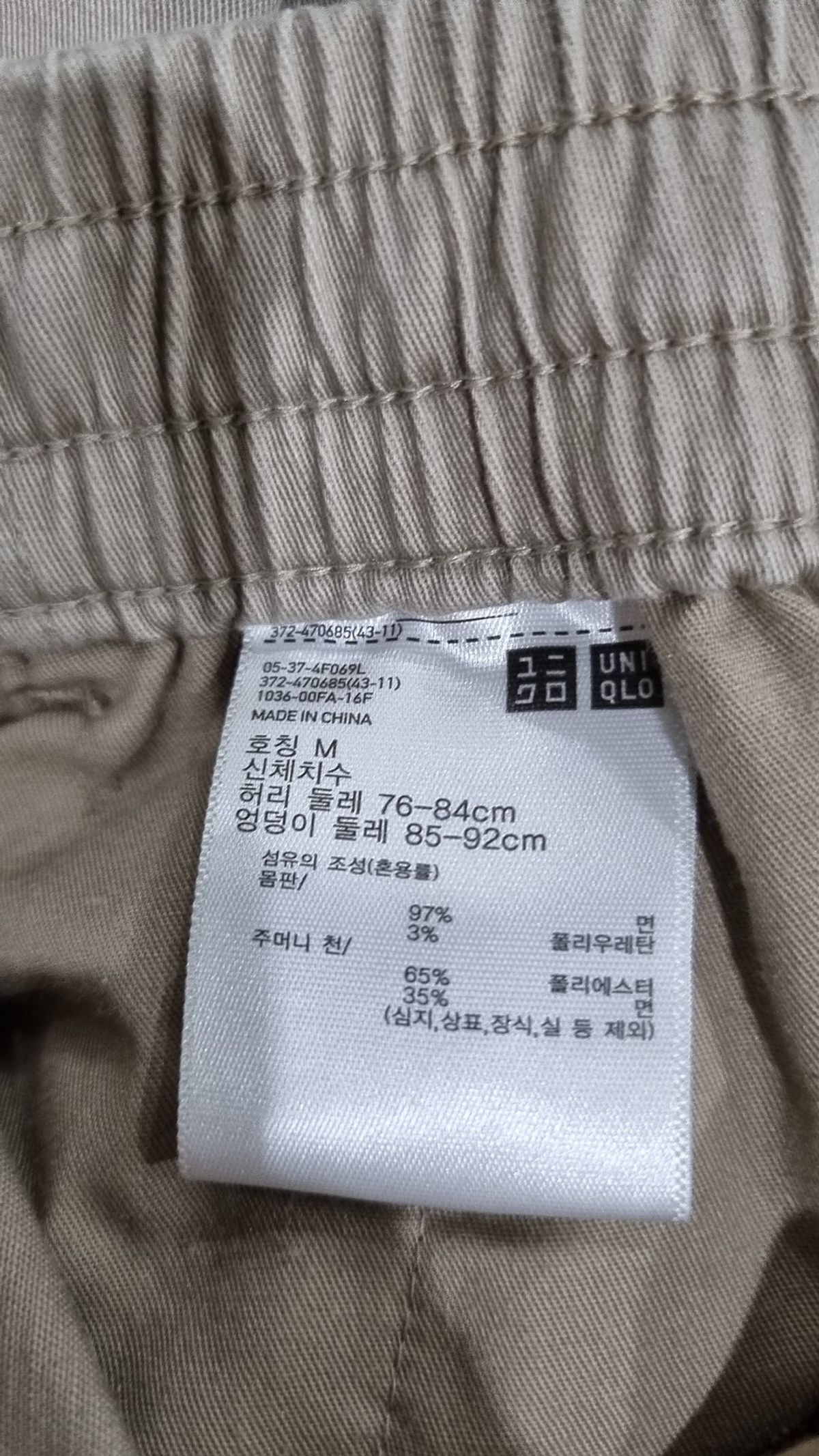 유니클로(UNIQLO) 코튼 팬츠 M