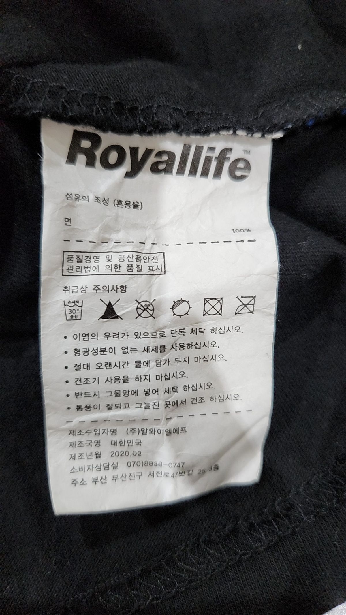 로얄라이프(ROYALLIFE) 반소매 티셔츠 L