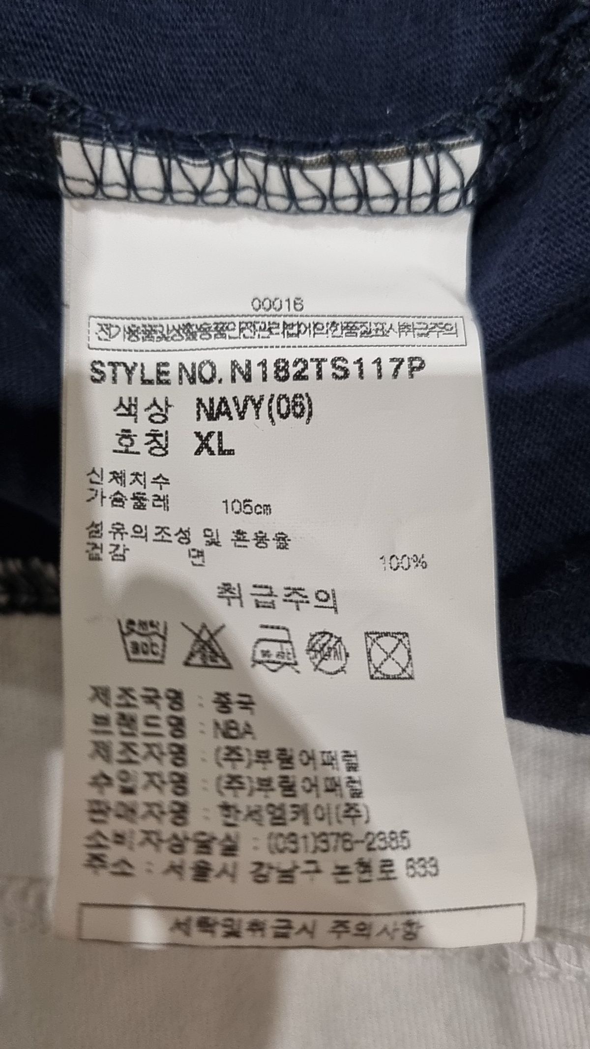 엔비에이(NBA) 반소매 티셔츠 XL
