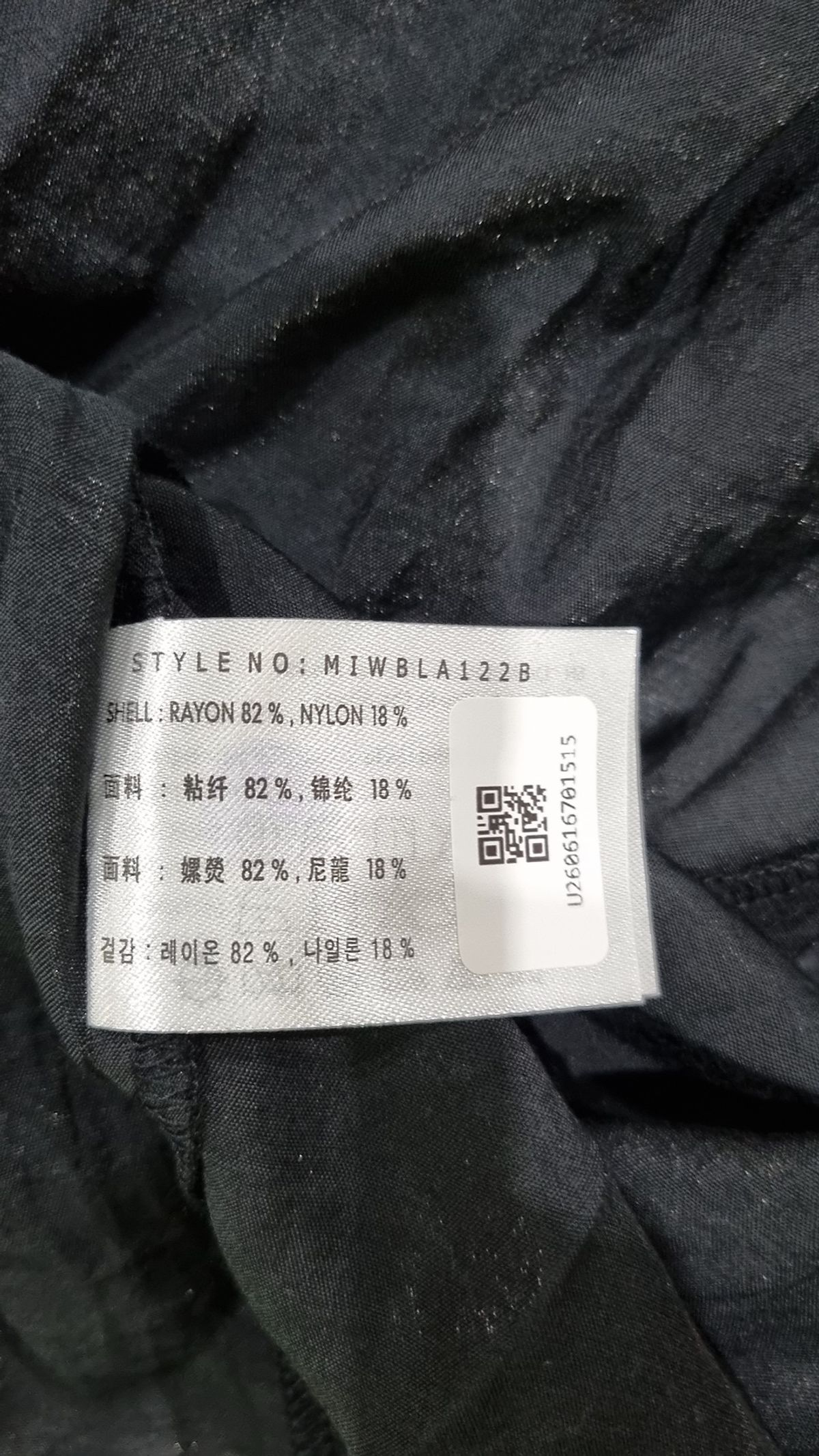 미쏘(MIXXO) 블라우스 S