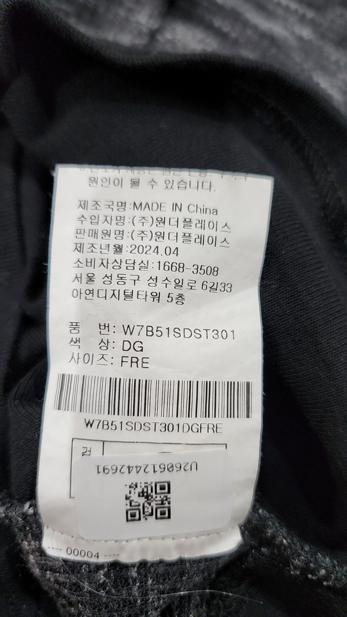 원더플레이스(WONDERPLACE) 카디건 FREE