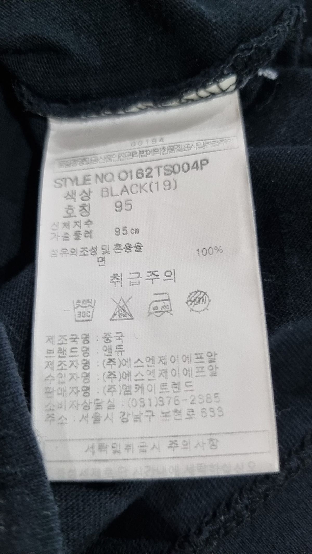 앤듀(ANDEW) 반소매 티셔츠 95