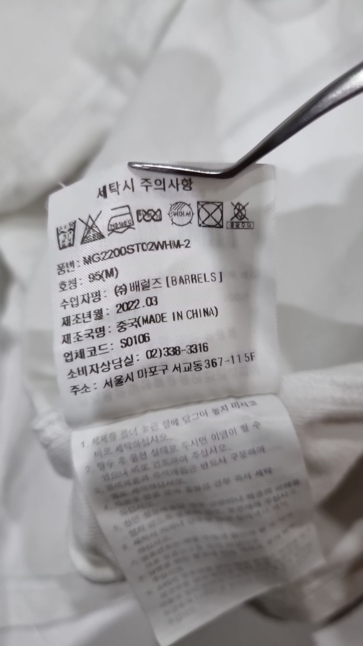 마크곤잘레스(MARK GONZALES) 반소매 티셔츠 M