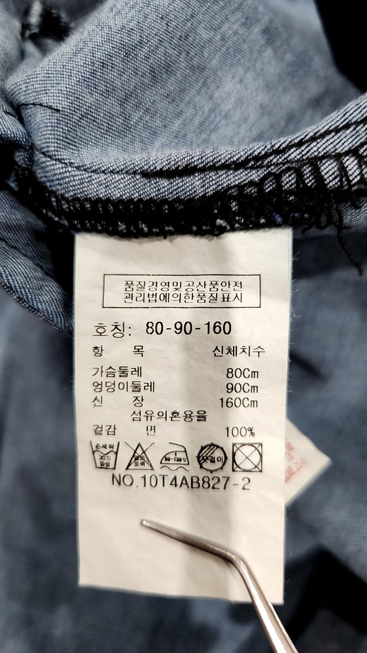 톰보이(TOMBOY) 캐주얼 셔츠 80