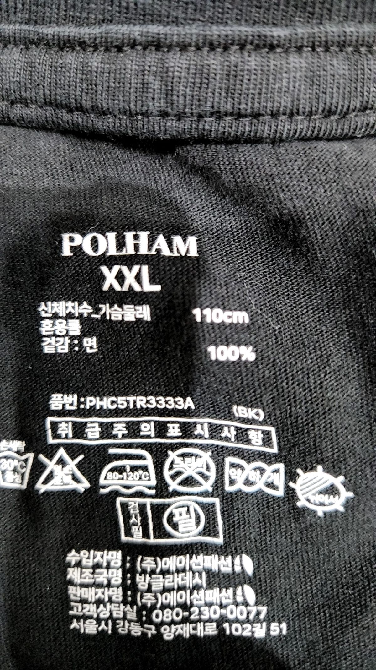 폴햄(POLHAM) 반소매 티셔츠 XXL