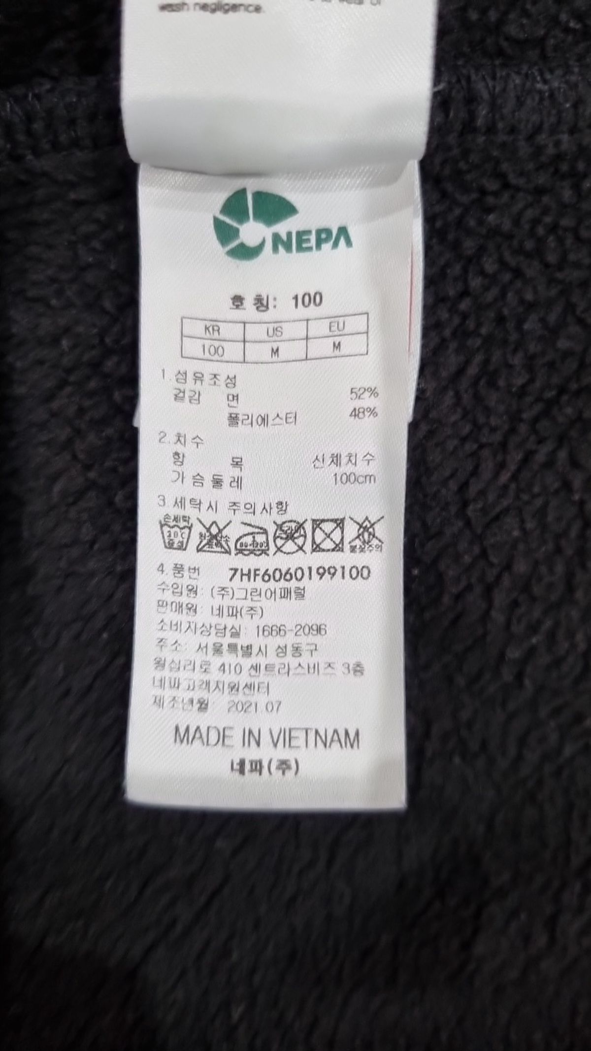 네파(NEPA) 후드 티셔츠 100
