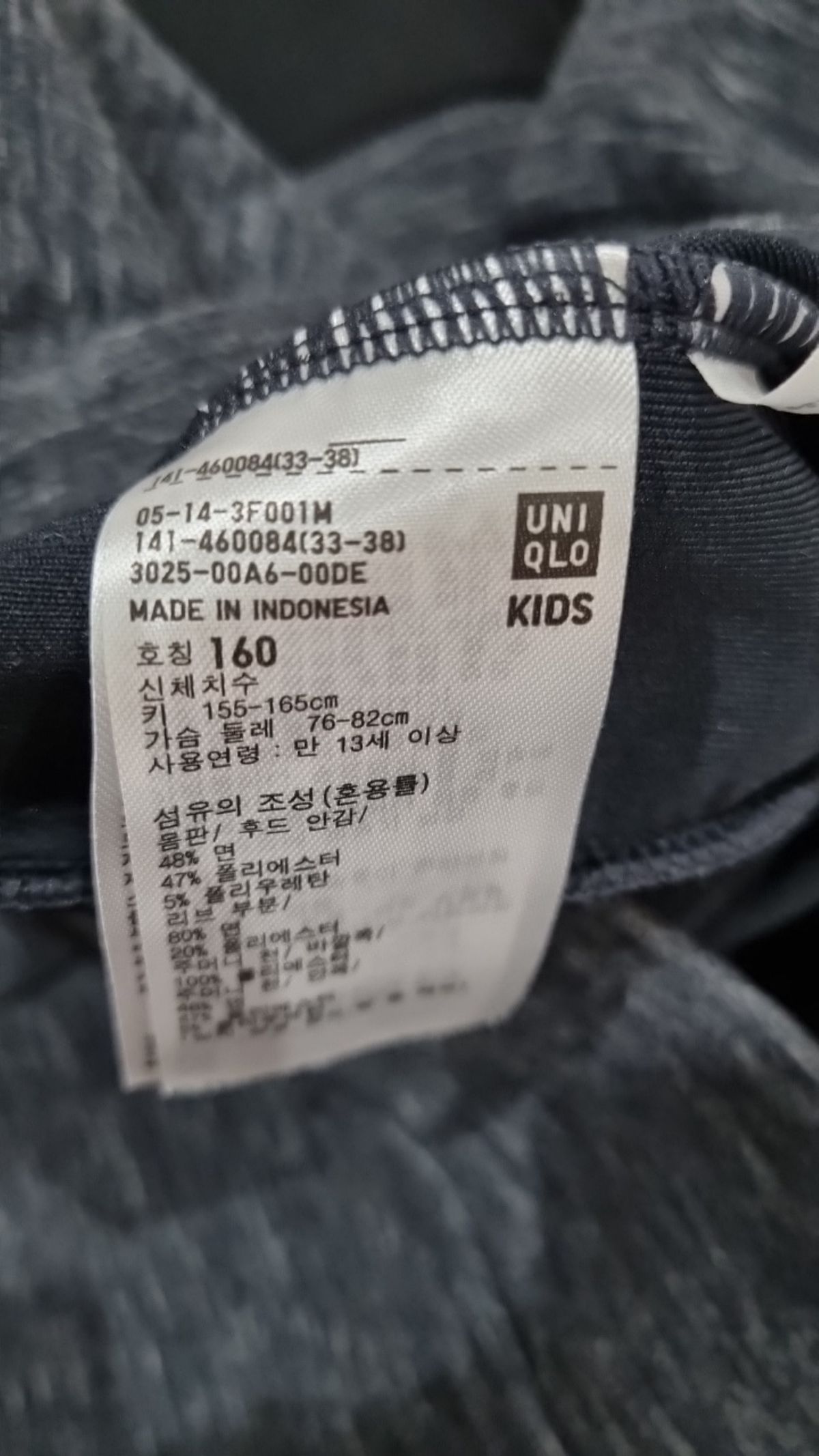 유니클로(UNIQLO) 점퍼/재킷 160