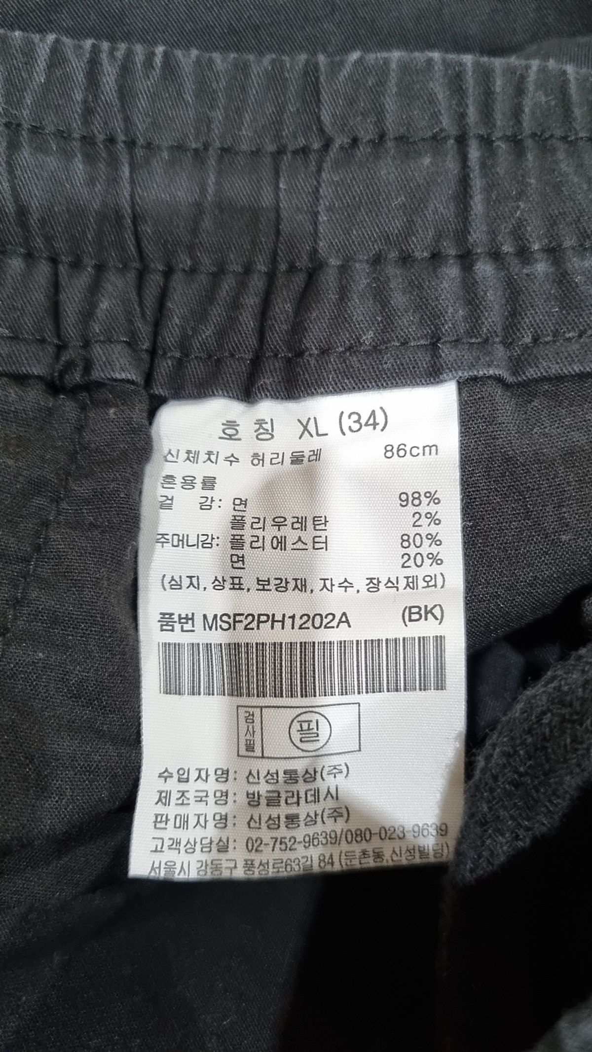 탑텐(TOPTEN) 숏팬츠 XL