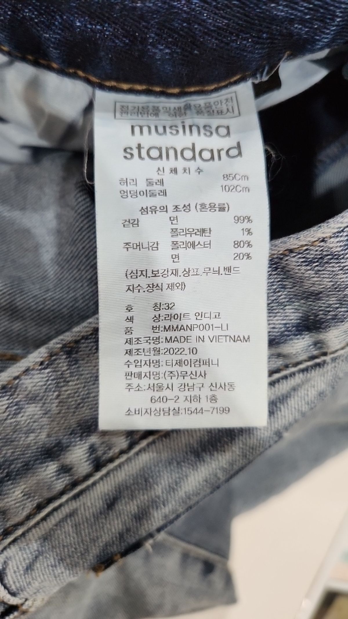무신사 스탠다드(MUSINSA STANDARD) 청/데님 팬츠 32