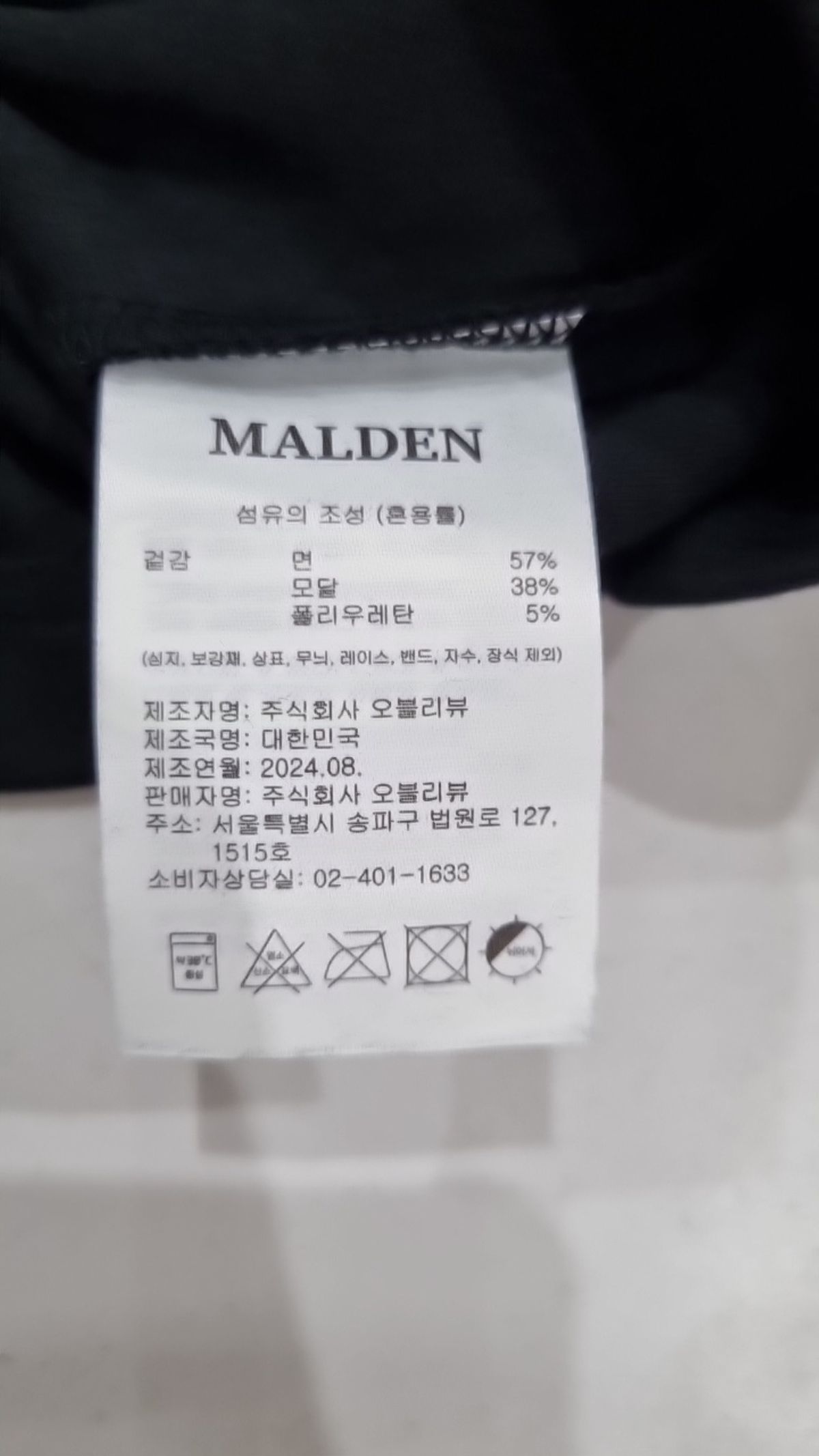 몰든(MALDEN) 반소매 티셔츠 XL