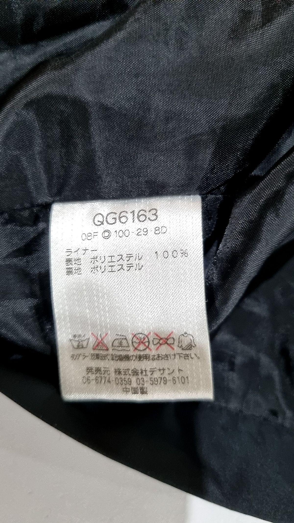 르꼬끄 스포르티브(LE COQ SPORTIF) 트레이닝 재킷 L