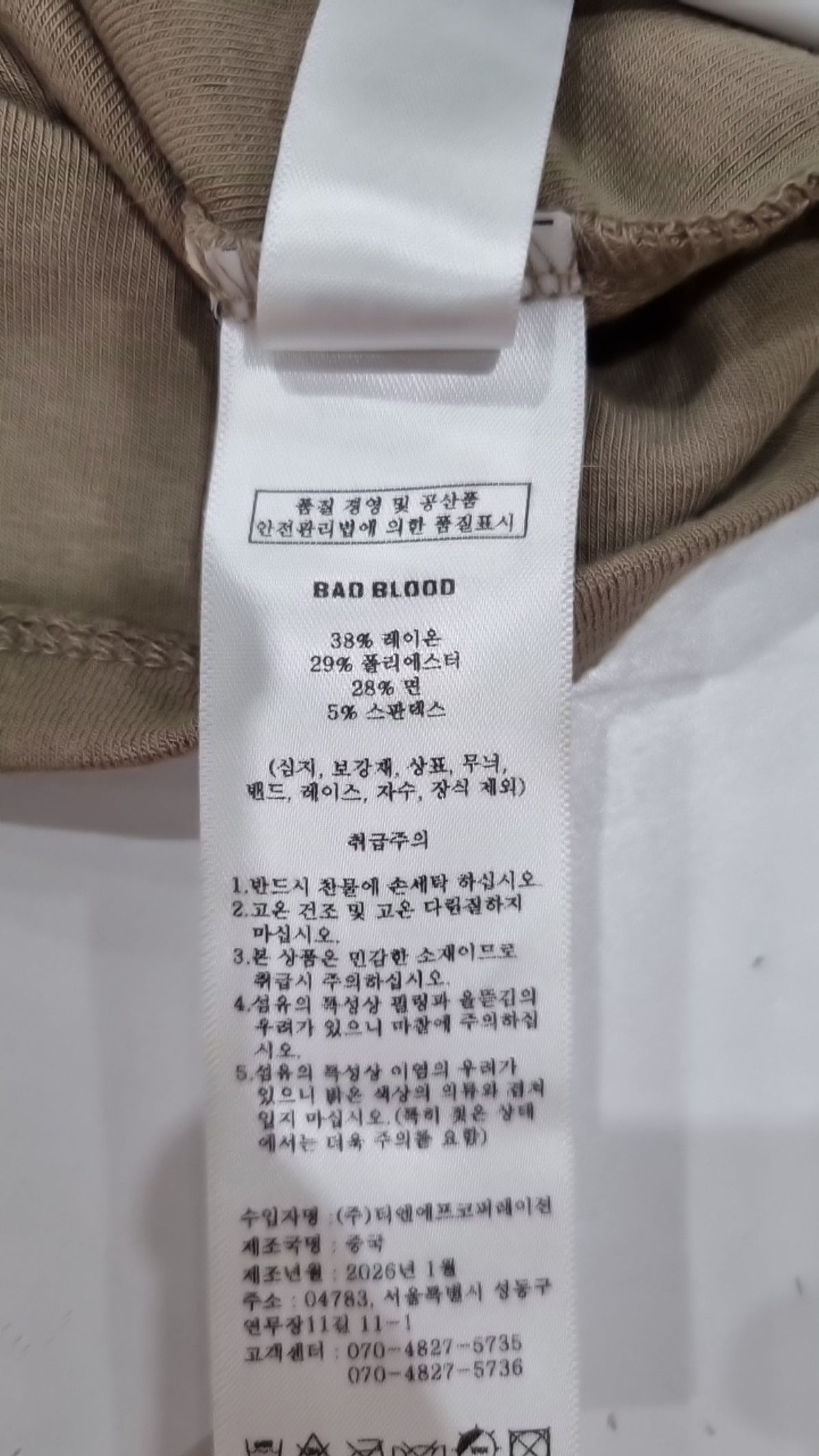 배드블러드(BADBLOOD) 나시/민소매 티셔츠