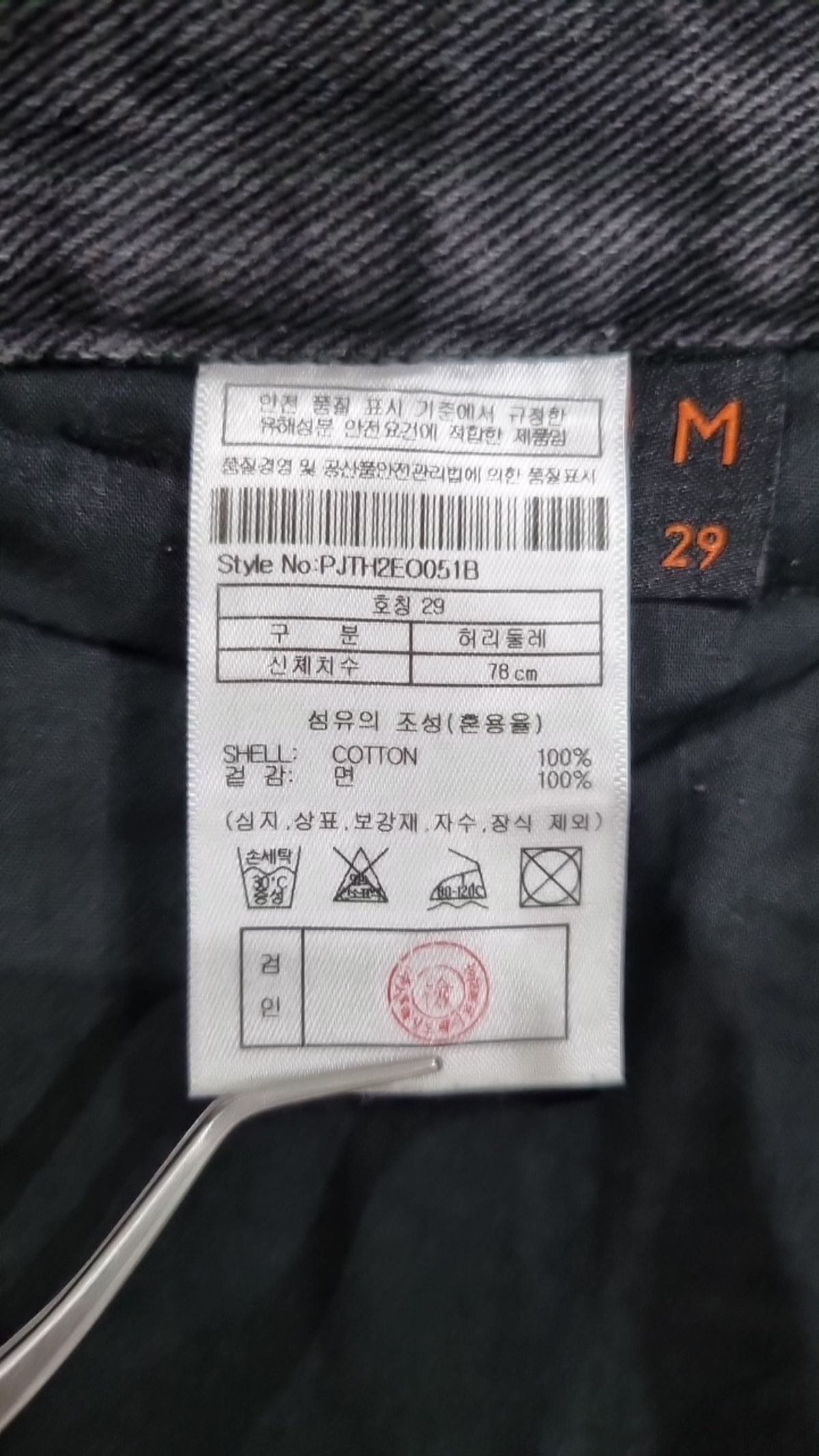 플랙(PLAC) 숏팬츠 29