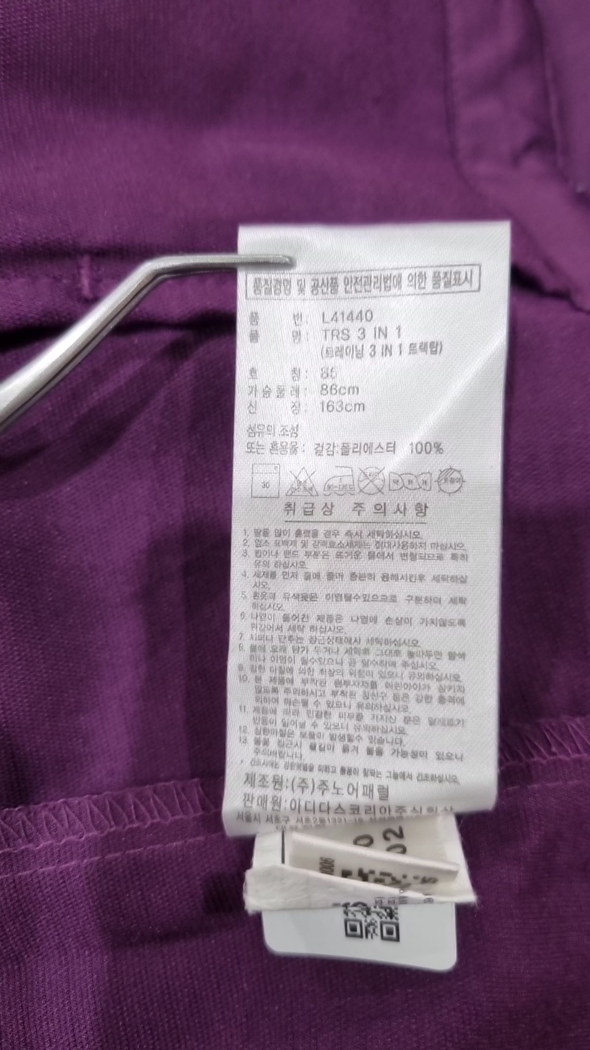 아디다스(ADIDAS) 나일론/코치 재킷 85