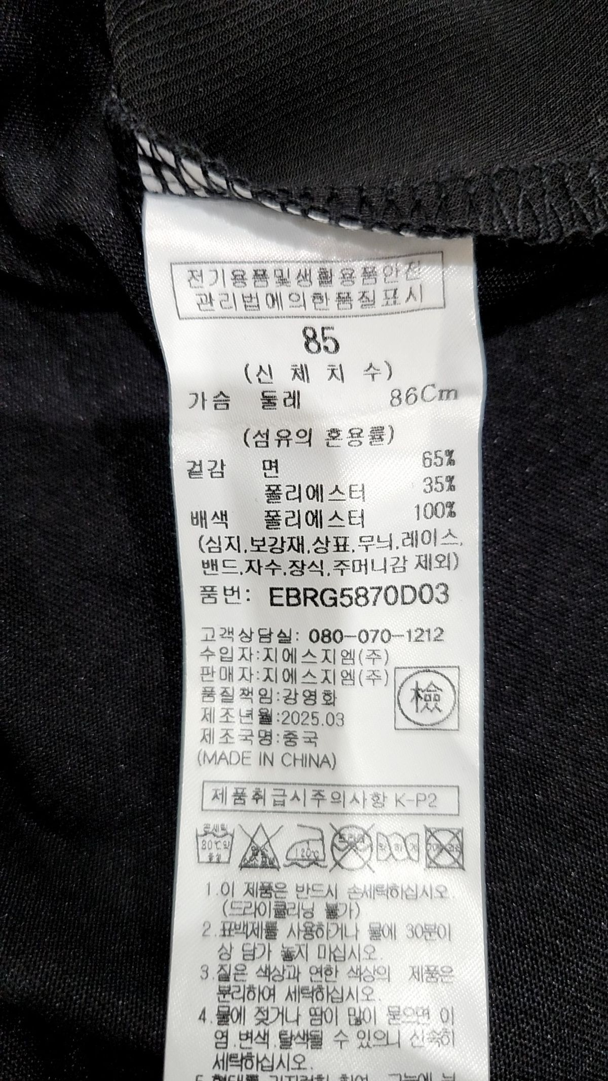 체이스컬트(CHASECULT) 여성 레터링 우븐 배색 반팔 티셔츠-블랙 85