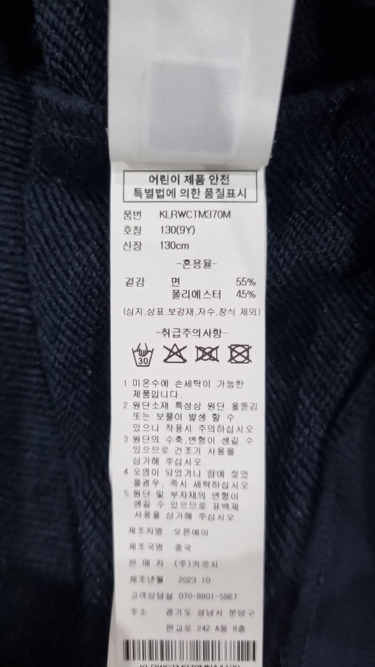 키르시(KIRSH) 맨투맨/스웨트셔츠 130
