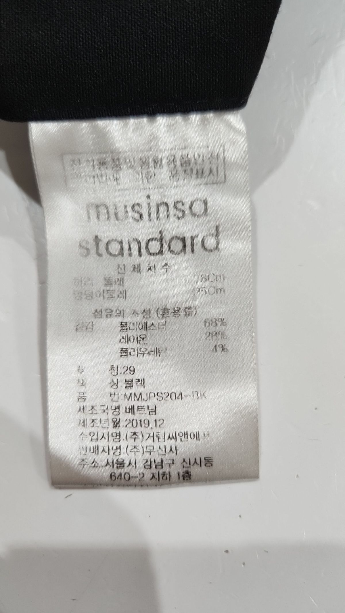 무신사 스탠다드(MUSINSA STANDARD) 슈트 팬츠/슬랙스 29