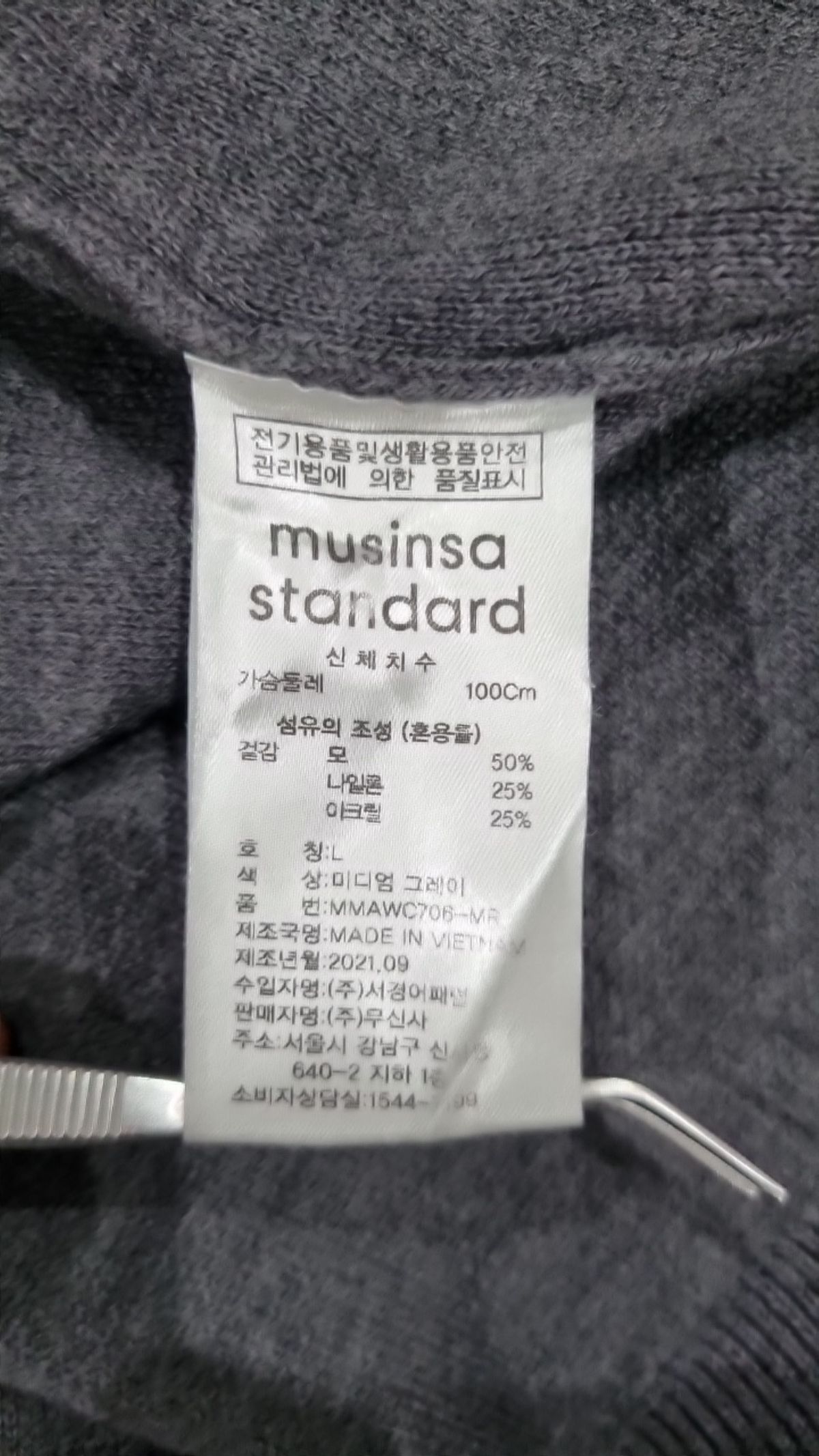 무신사 스탠다드(MUSINSA STANDARD) 카디건 L