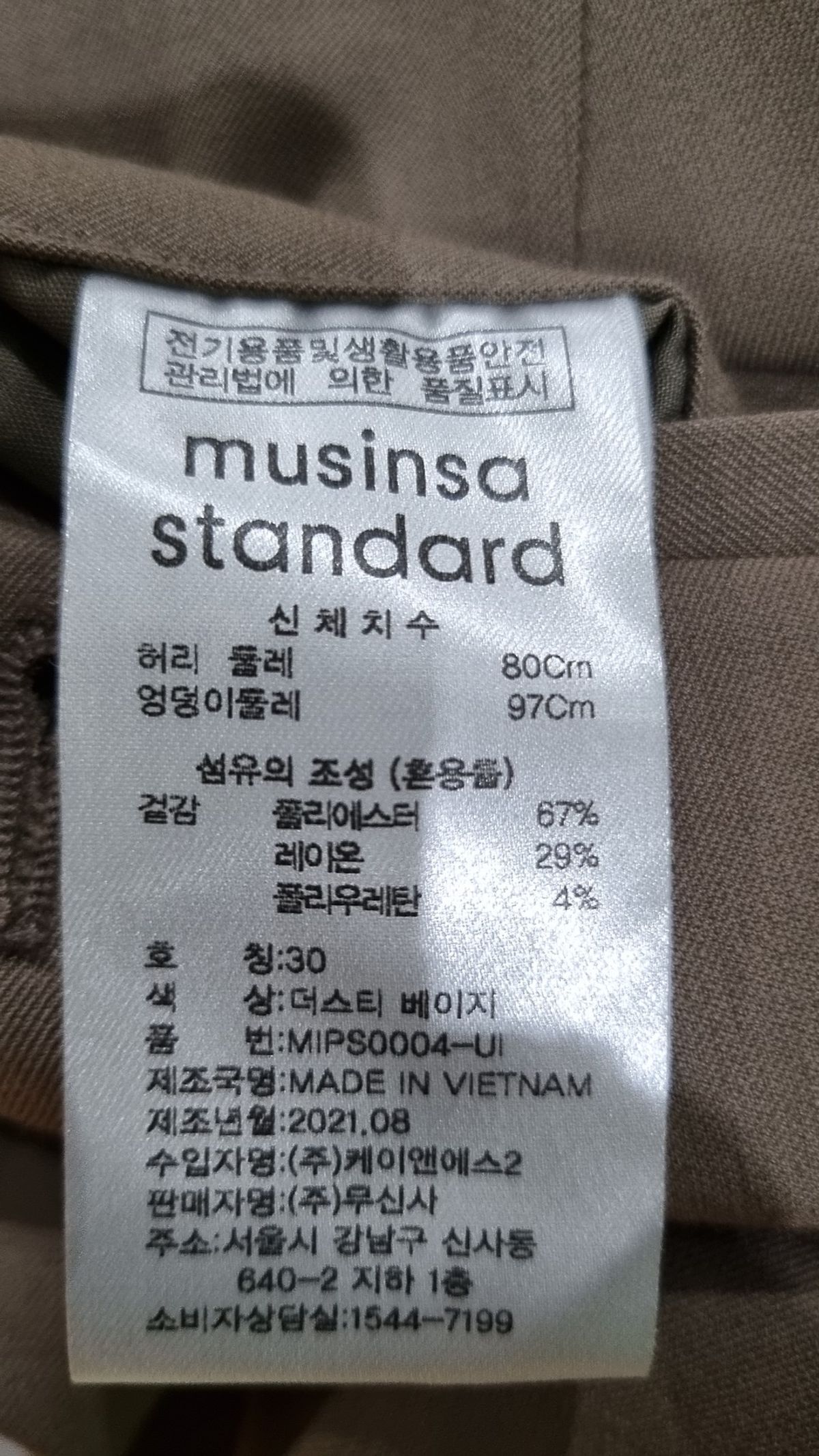 무신사 스탠다드(MUSINSA STANDARD) 슈트 팬츠/슬랙스 30