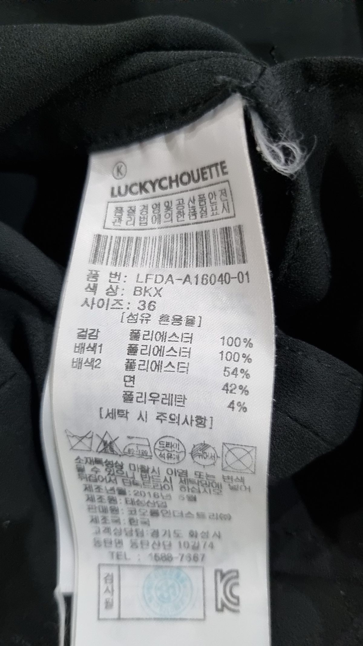 럭키슈에뜨(LUCKY CHOUETTE) 반소매 티셔츠 36