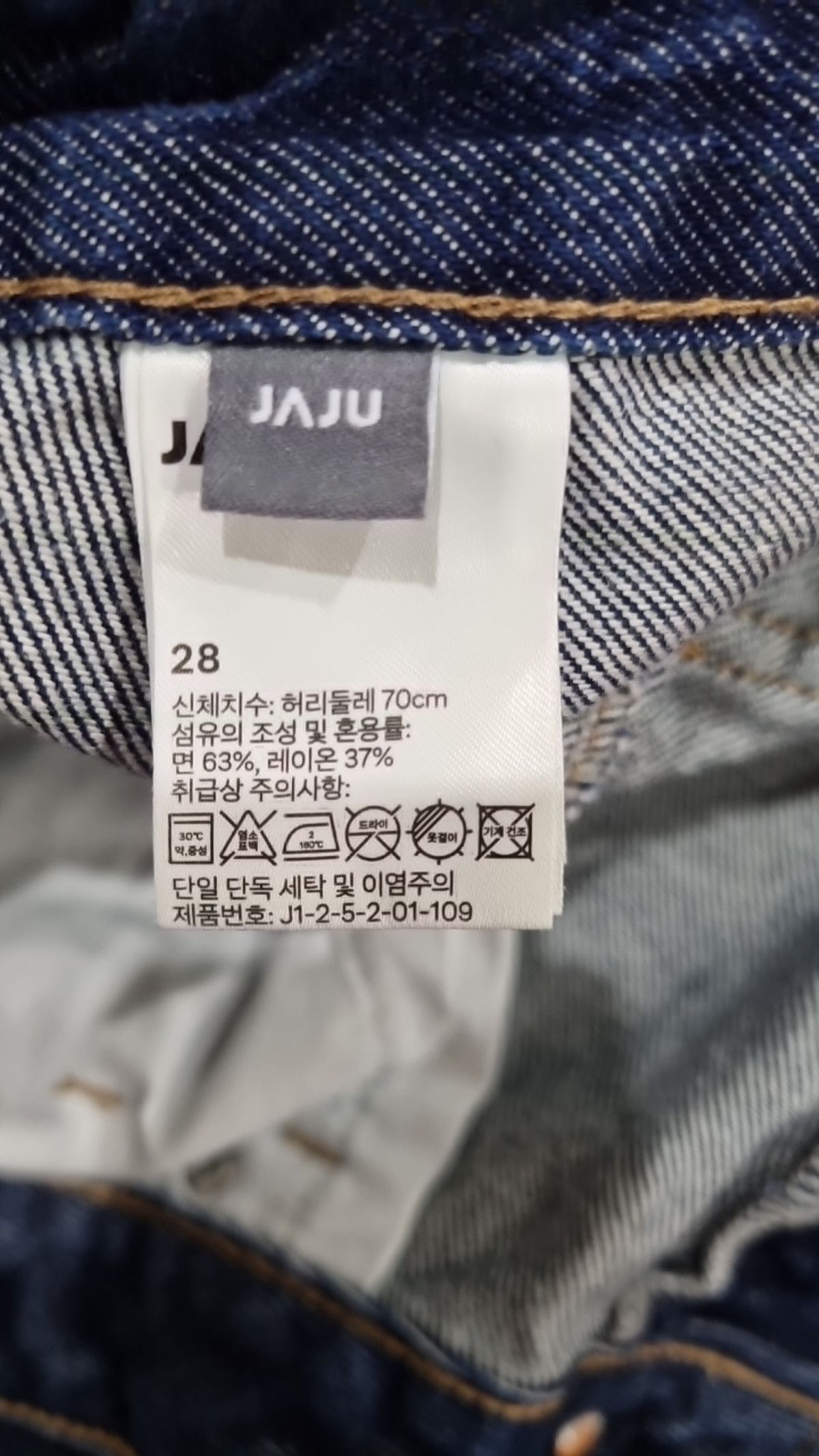 자주(JAJU) 숏팬츠 28