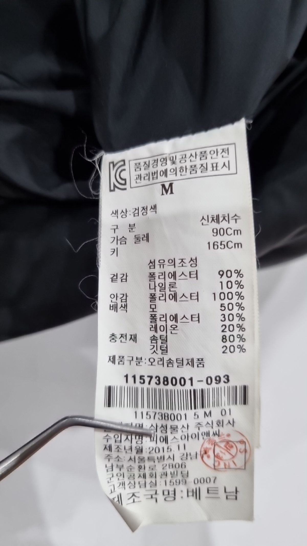 에잇세컨즈(8SECONDS) 롱 패딩/롱 헤비 아우터 M