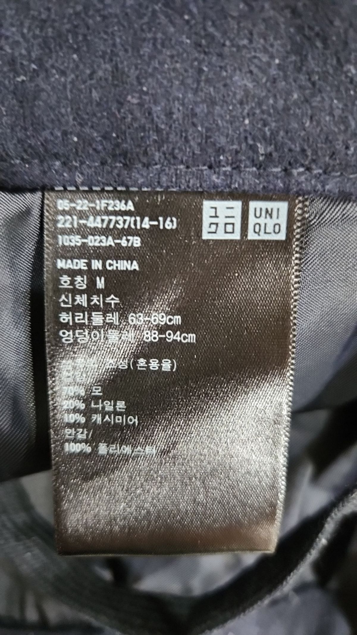 유니클로(UNIQLO) 슈트 팬츠/슬랙스 63