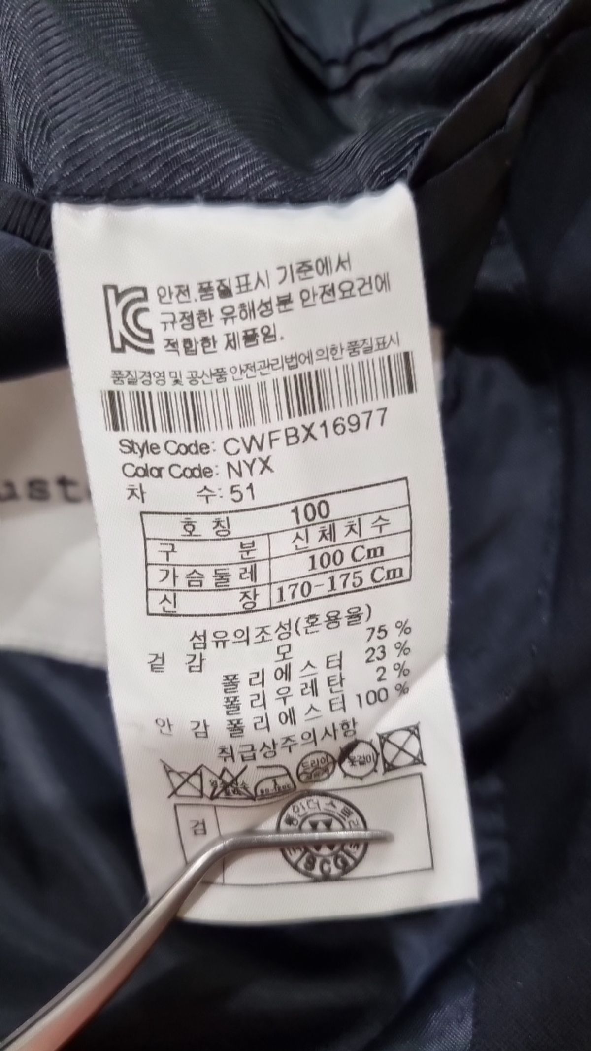 커스텀멜로우(CUSTOMELLOW) 슈트/블레이저 재킷 100