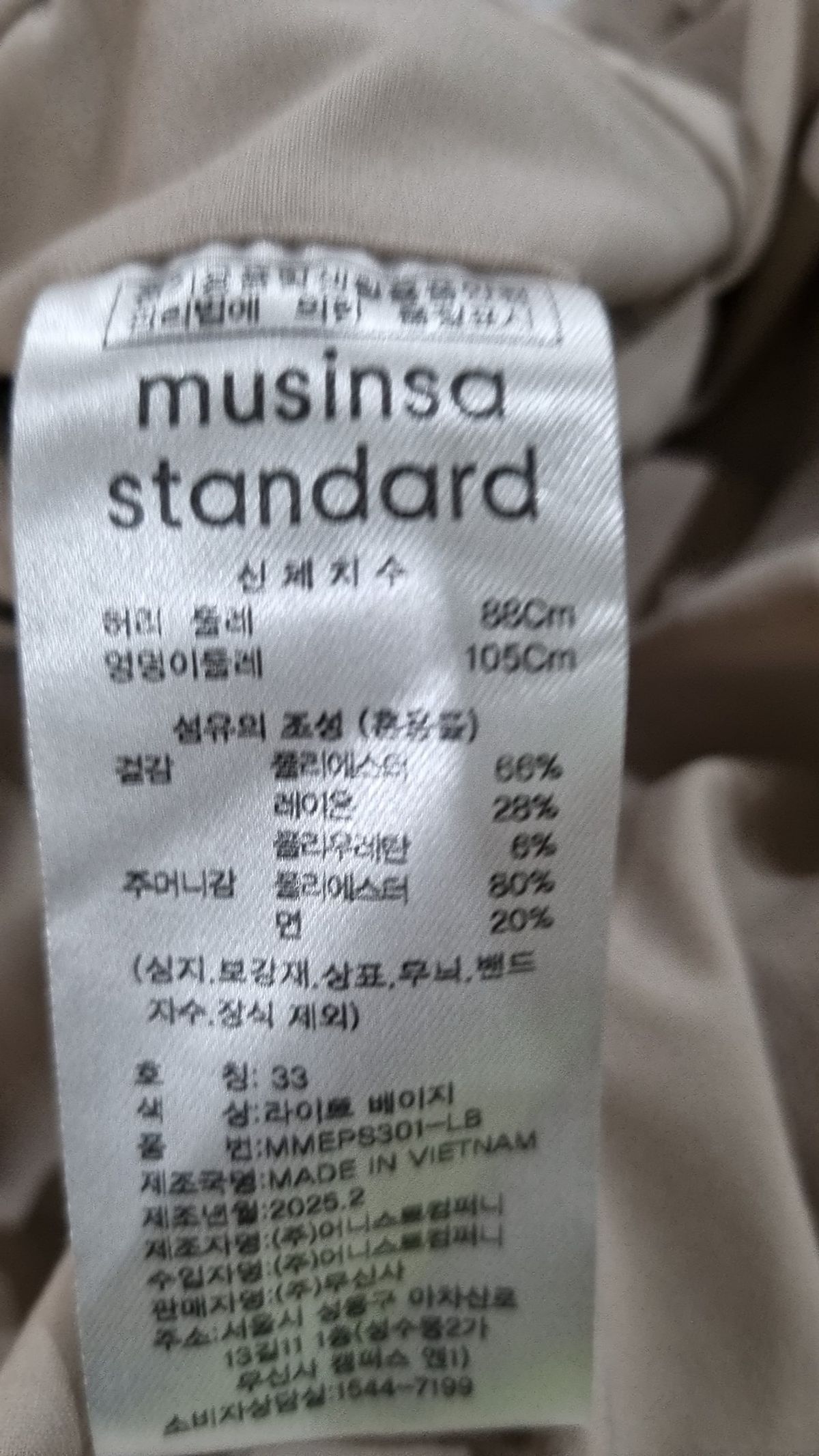 무신사 스탠다드(MUSINSA STANDARD) 슈트 팬츠/슬랙스 33