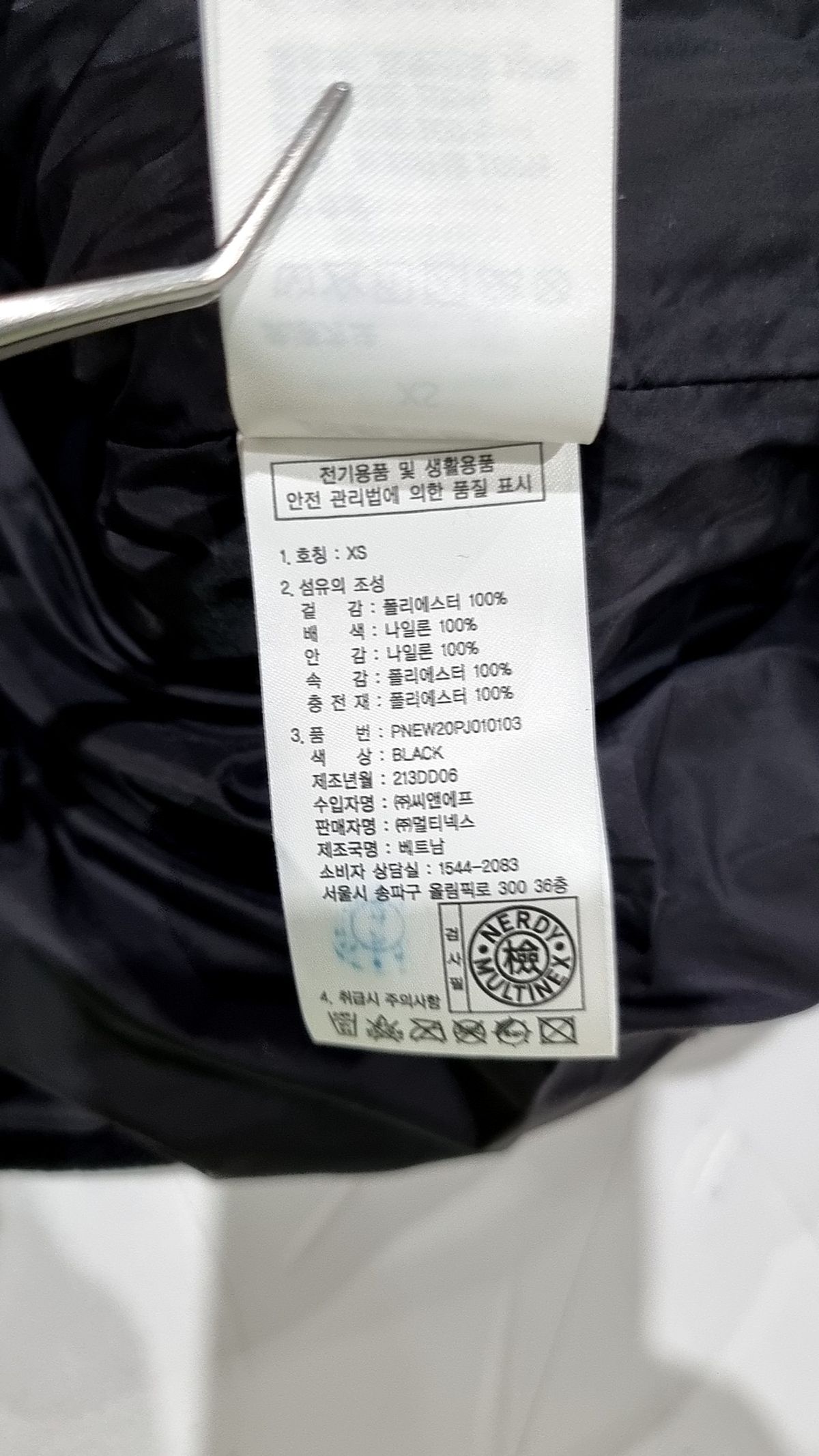 엔디와이(NDY) 플리스 XS