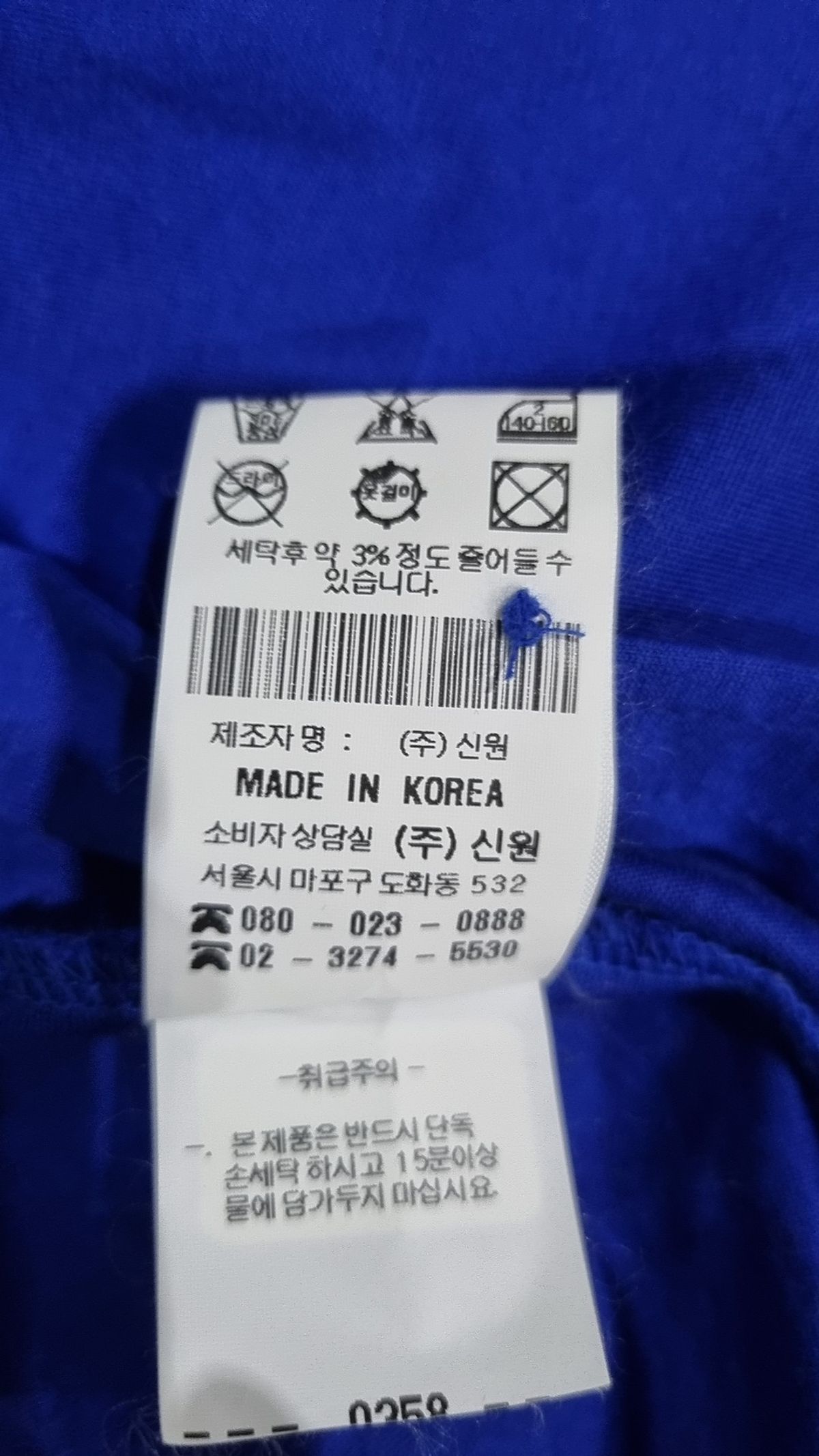 지이크(SIEG) 캐주얼 셔츠 95