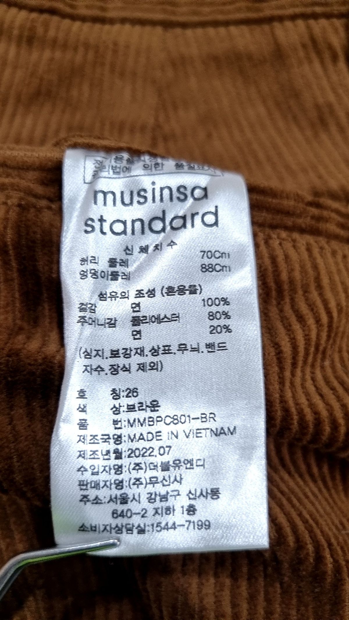 무신사 스탠다드(MUSINSA STANDARD) 코튼 팬츠 26