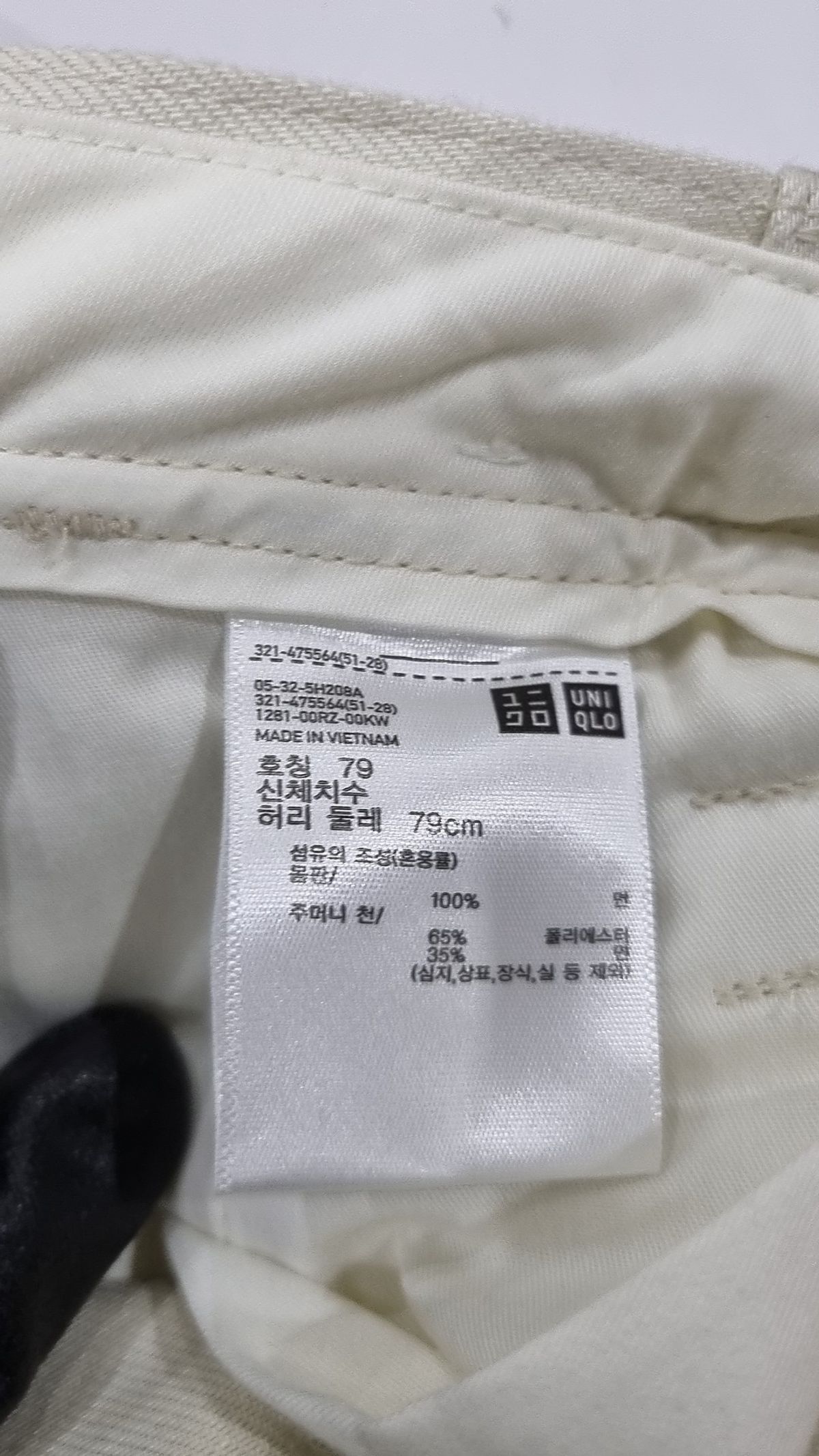 유니클로(UNIQLO) 코튼 팬츠 79