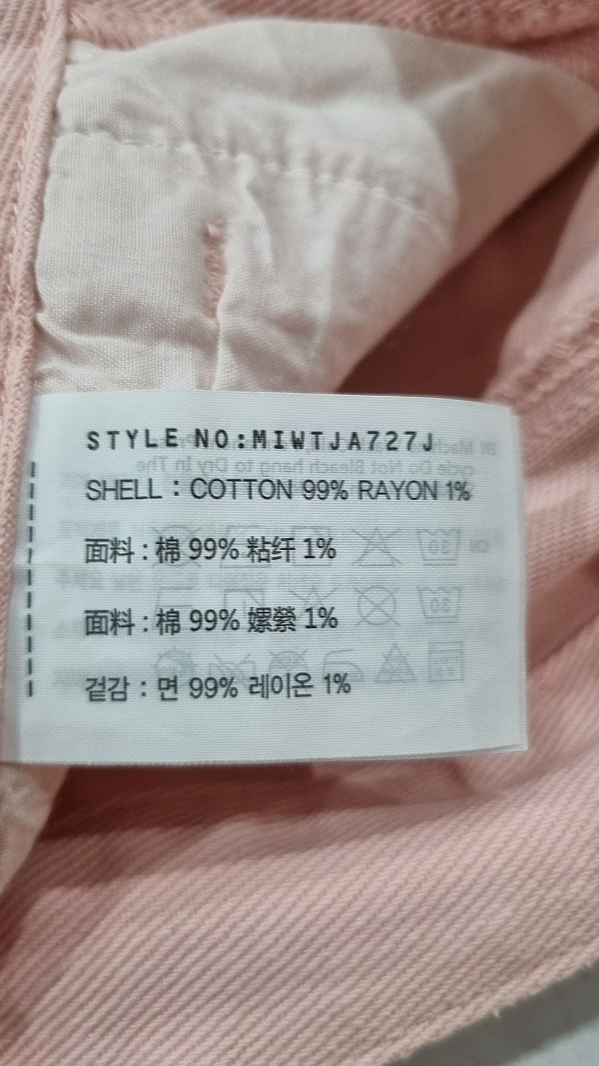 미쏘(MIXXO) 청/데님 팬츠 24