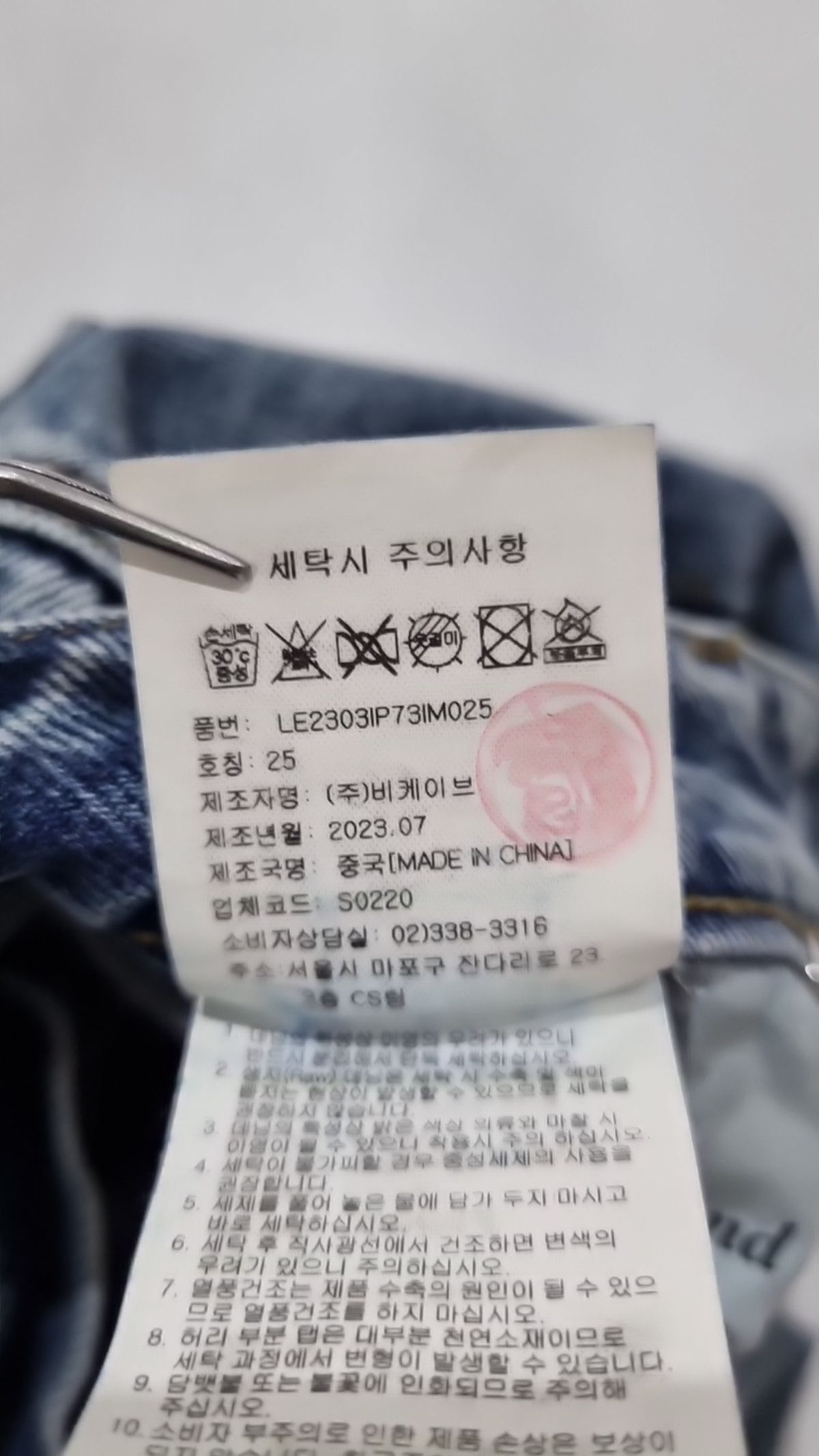 리(LEE) 청/데님 팬츠 25