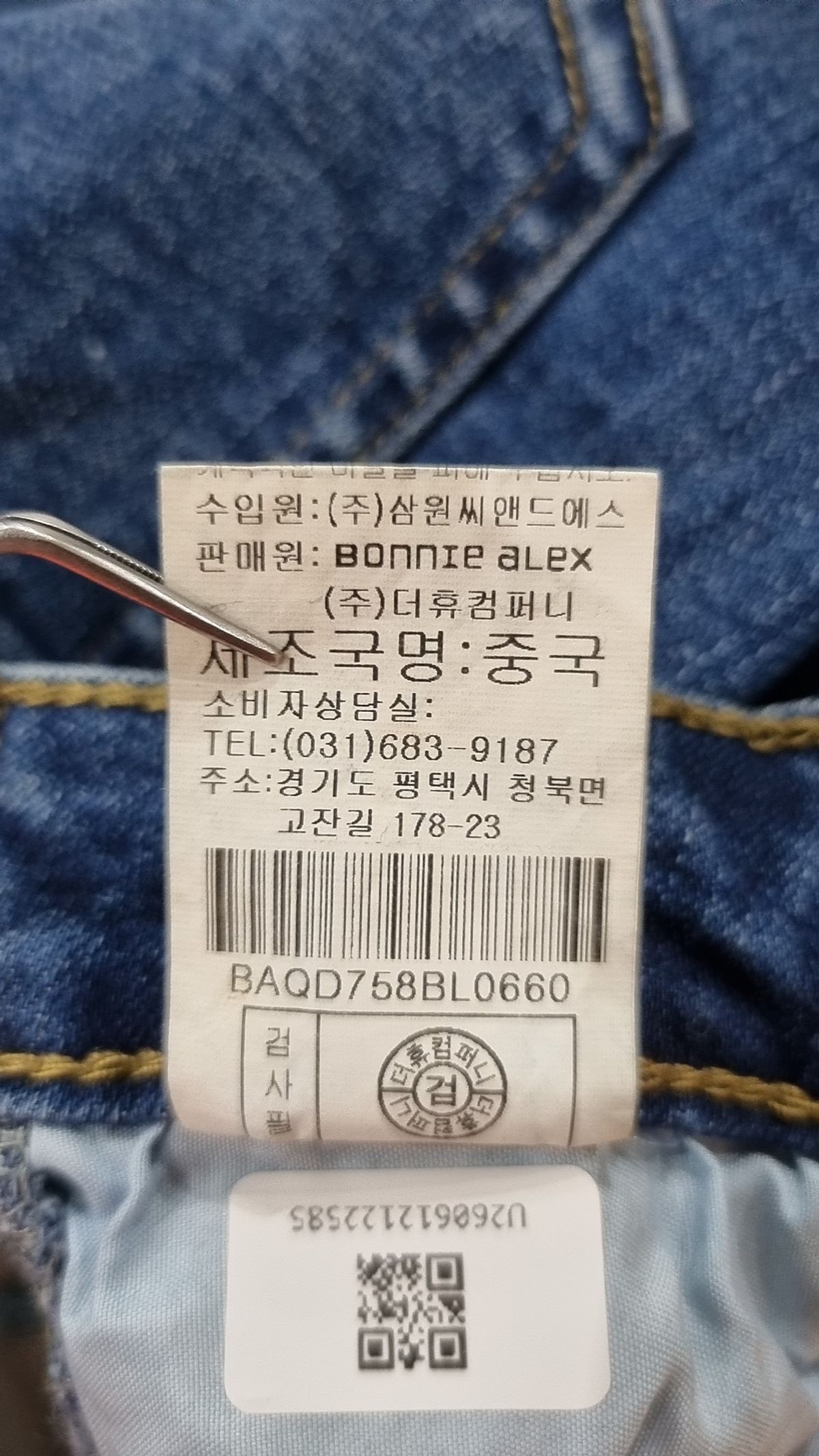보니알렉스(Bonnie alex) 청/데님 팬츠 66
