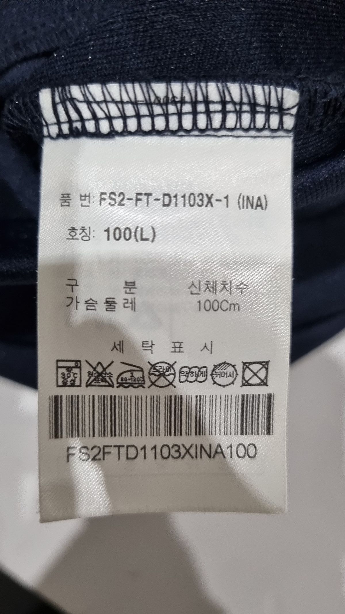 휠라(FILA) 트레이닝 재킷 L