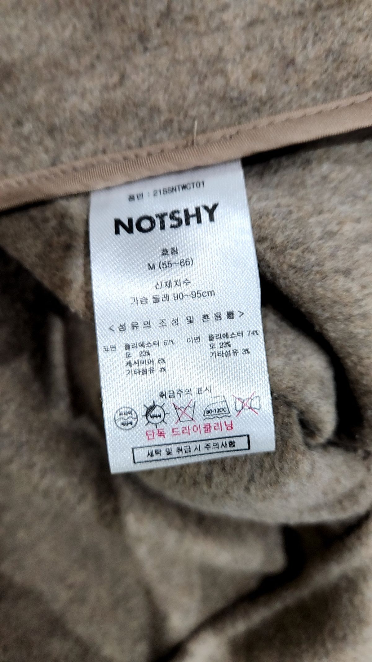 낫샤이(NOTSHY) 베스트 M