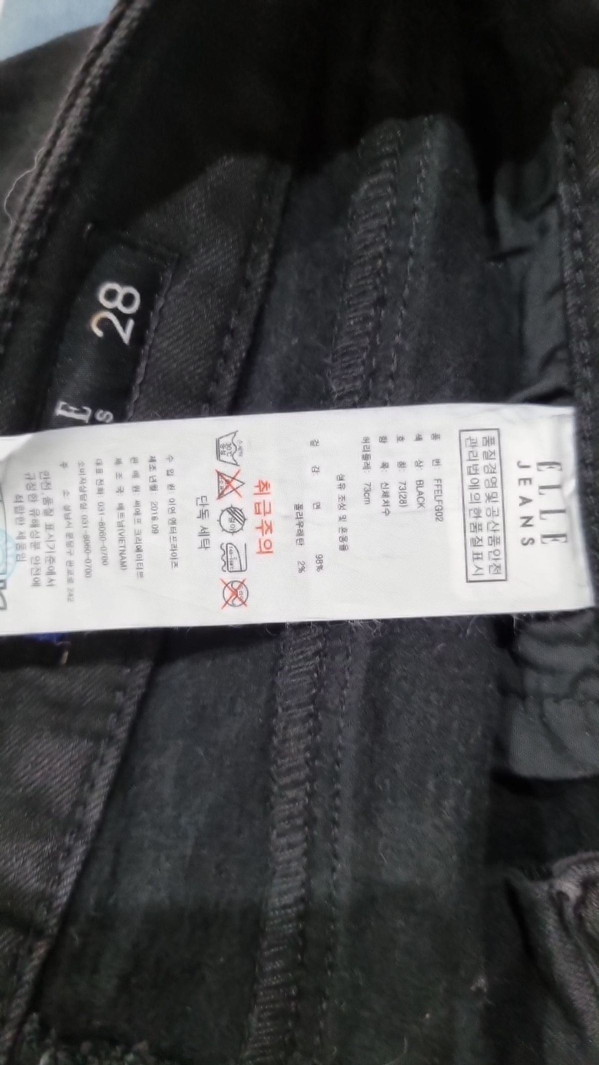 엘르 진스(ELLE JEANS) 청/데님 팬츠 28