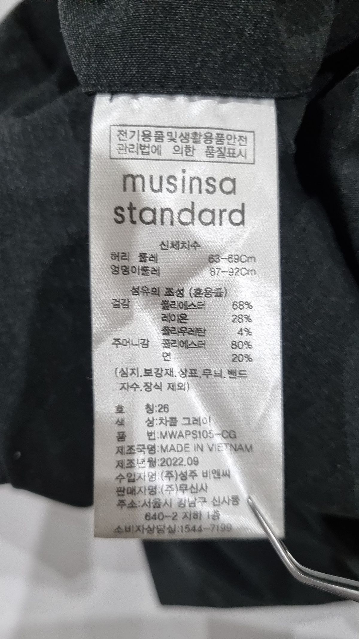 무신사 스탠다드(MUSINSA STANDARD) 슈트 팬츠/슬랙스 26