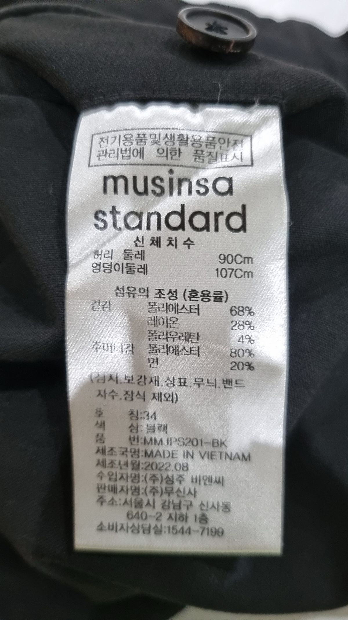무신사 스탠다드(MUSINSA STANDARD) 슈트 팬츠/슬랙스 34