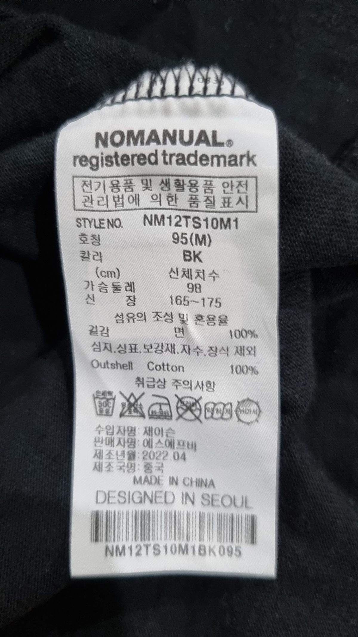 노매뉴얼(NOMANUAL) 반소매 티셔츠 95