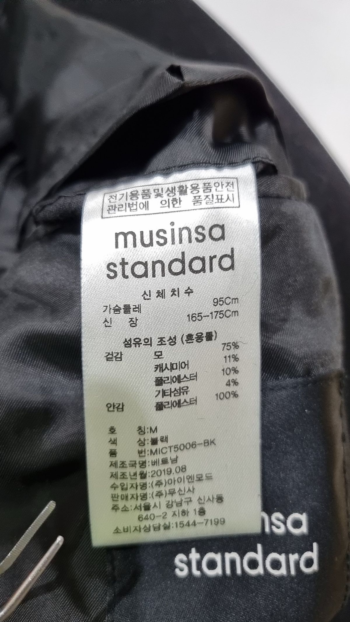 무신사 스탠다드(MUSINSA STANDARD) 겨울 기타 코트 M