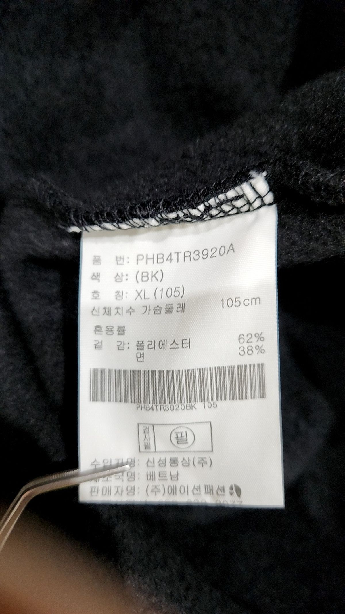 폴햄(POLHAM) 맨투맨/스웨트셔츠 XL