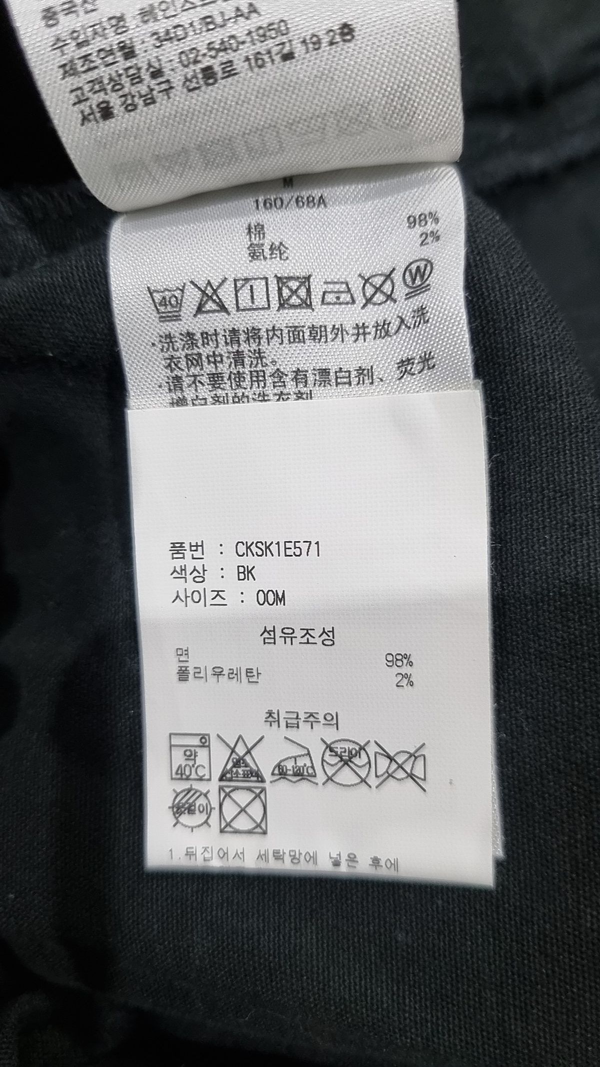 챔피온(CHAMPION) [ASIA] 밴딩 미디 스커트 (BLACK) CKSK1E571BK M