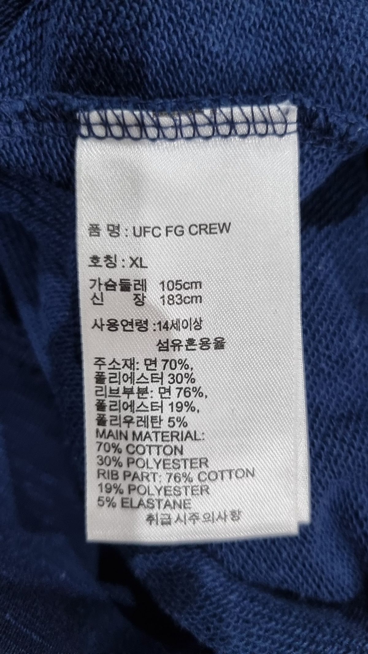 리복(REEBOK) 맨투맨/스웨트셔츠 XL