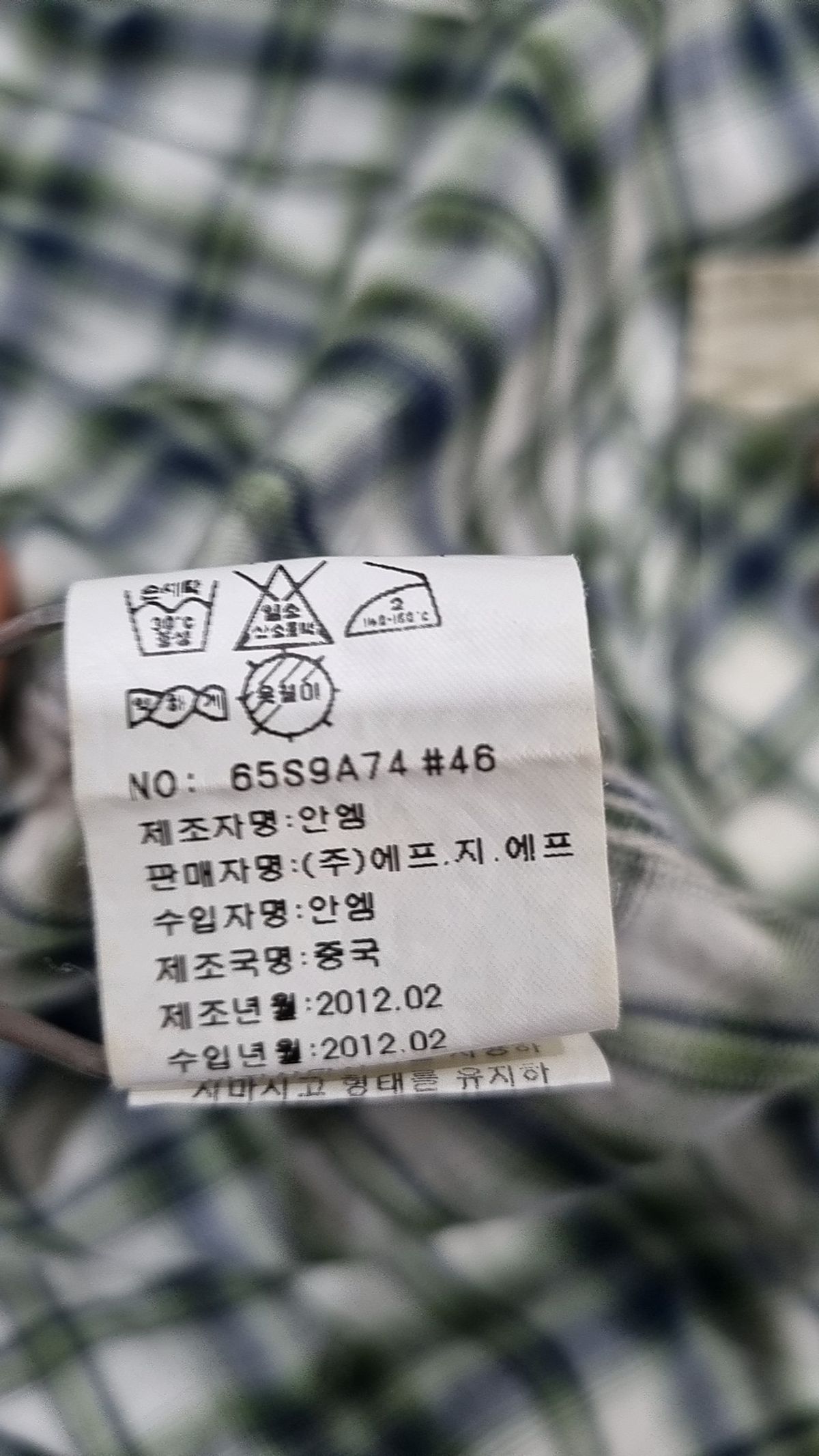 인터메조(INTERMEZZO) 캐주얼 셔츠 95